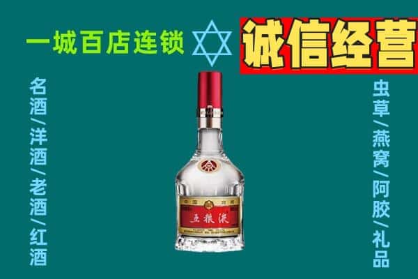 楚雄烟酒回收高度五粮液.jpg