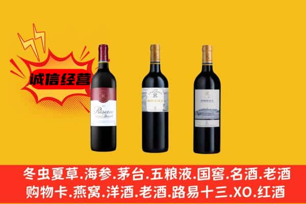 楚雄上门回收拉菲价格