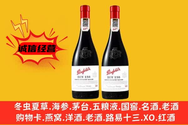 楚雄上门回收奔富价格