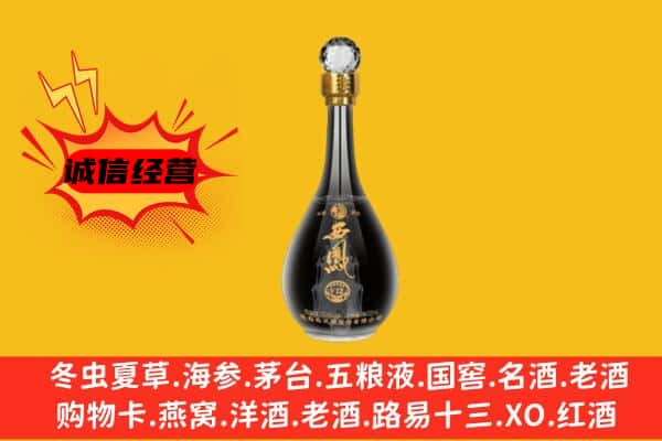 楚雄上门回收西凤酒价格