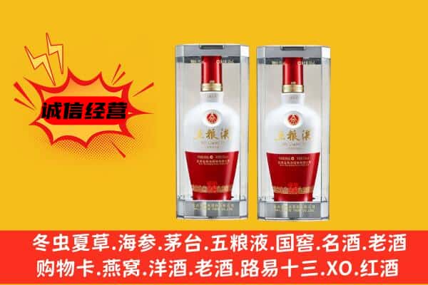 楚雄上门回收五粮液1618价格