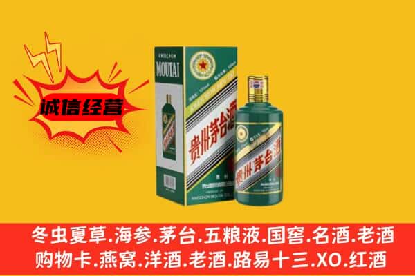 楚雄回收生肖茅台酒