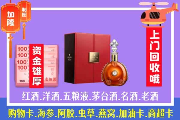 ​楚雄回收路易十三是如何定价