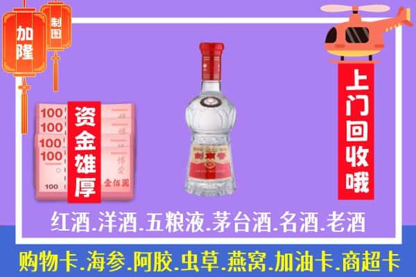 楚雄回收剑南春怎么定价