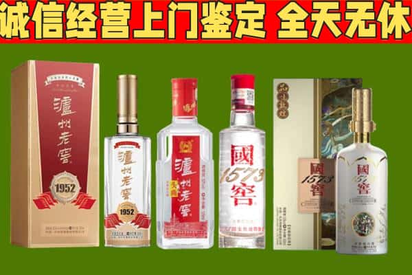 楚雄烟酒回收泸州老窖系列.jpg